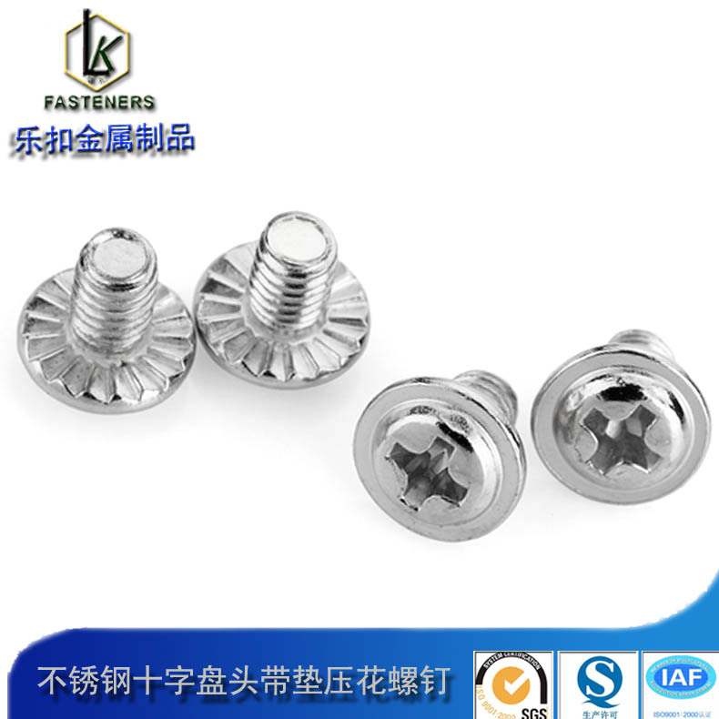 不锈钢防滑螺丝圆头十字带介子压花螺丝十字盘头法兰带齿螺钉