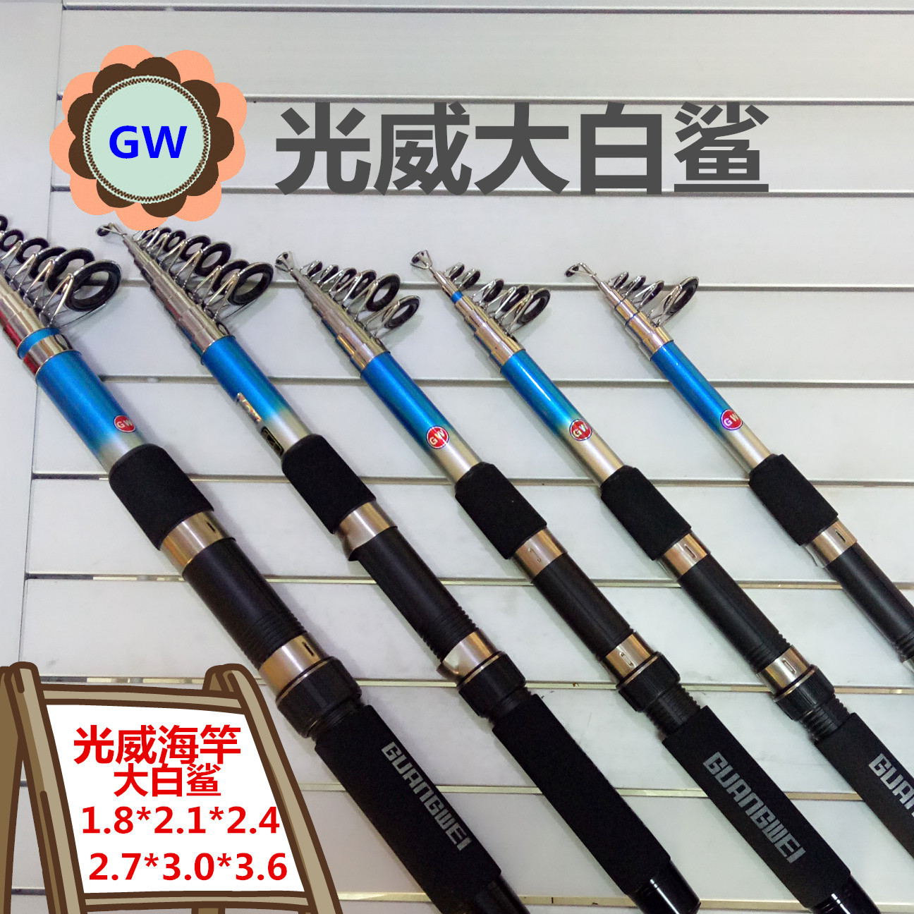 大白鲨海杆便携短节海竿玻璃纤维抛竿威海光威海竿大白鲨