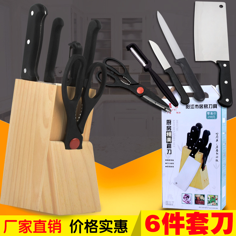 Kitchen knife six-piece set stainless steel knife wooden seat kitchen knife machete knife scissors business gift affordable product