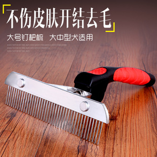 Pet Comb Hair Comb Rubber Handle Nail Rake Comb Pet Comb Beauty Comb for Medium and Large Dogs Dog Cleaning Supplies