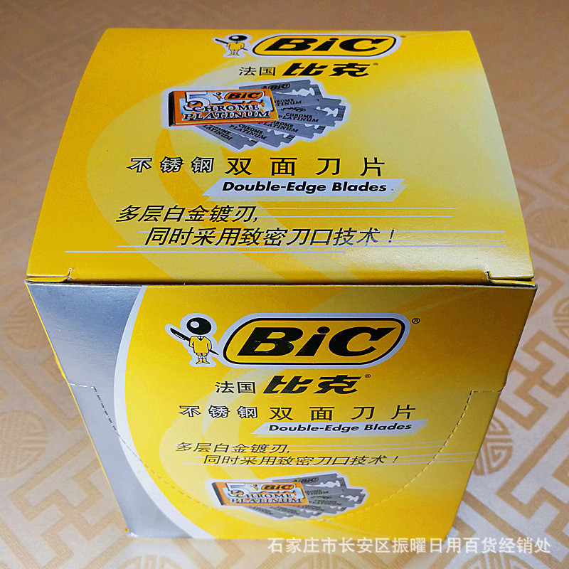 原装正品法国BIC比克不锈钢白金涂层双面刀片老式剃须刀片刮胡刀