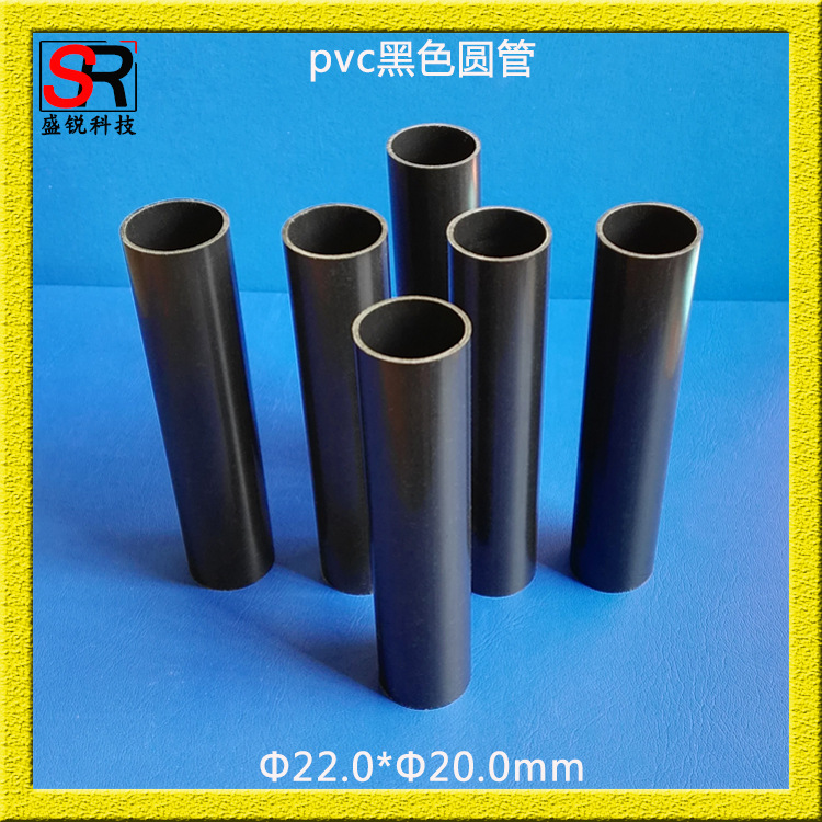 盛锐科技优惠供应pvc黑色硬圆管薄膜卷轴管户外帐篷支撑杆玩具管