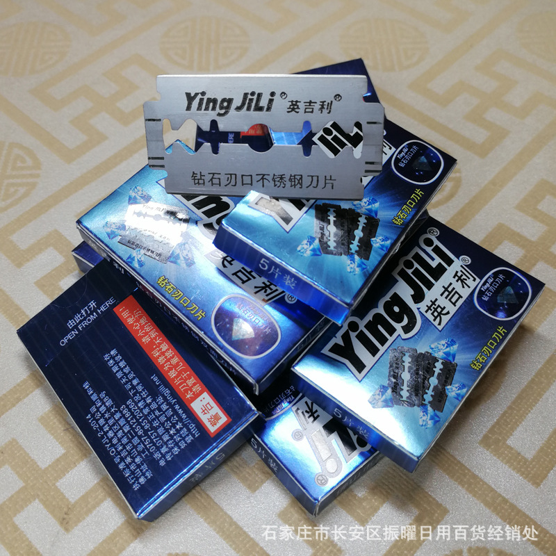 英吉利白金刃口双面刀片厂家批发切割用刀片 理发店双面刀片2278