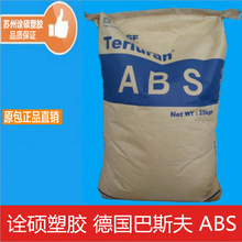 ABS/德国巴斯夫/2802HD 食品级 医用级 透明级 高流动 高抗冲