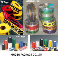 电缆警示带铝箔可探测警示带天燃气地埋探测带警戒线警戒带隔离带