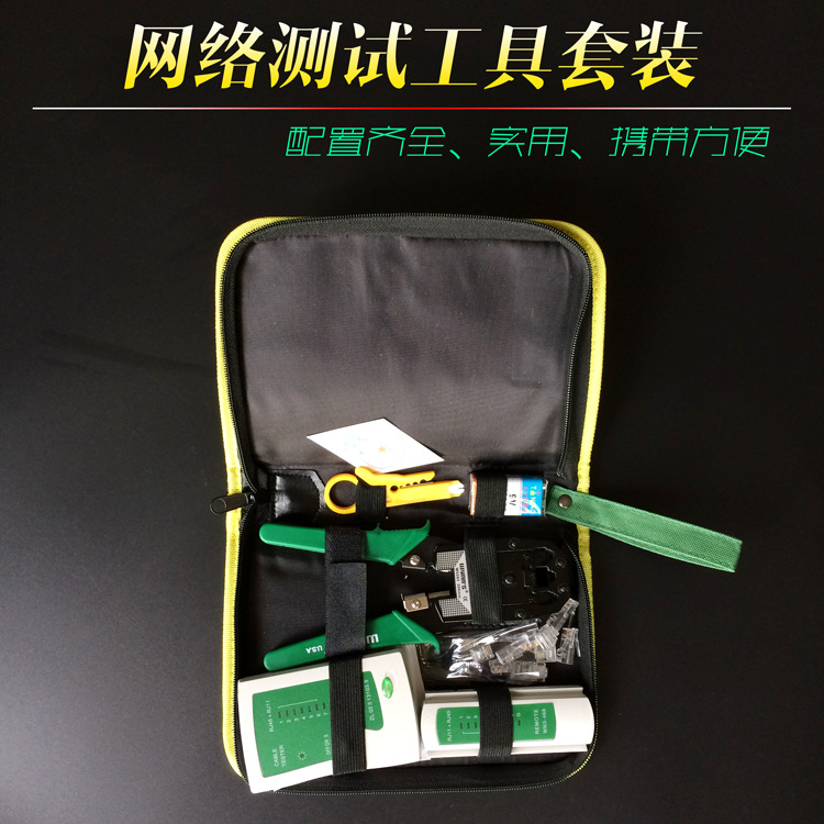 威力狮 网络测试工具套装 电讯工具组套 测试仪水晶头网线钳W3374