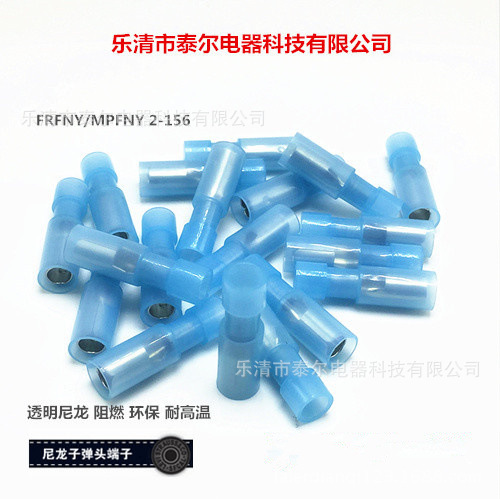 MPFNY2-156 透明子弹座母接线端头 公母全绝缘对接端子 环保端子