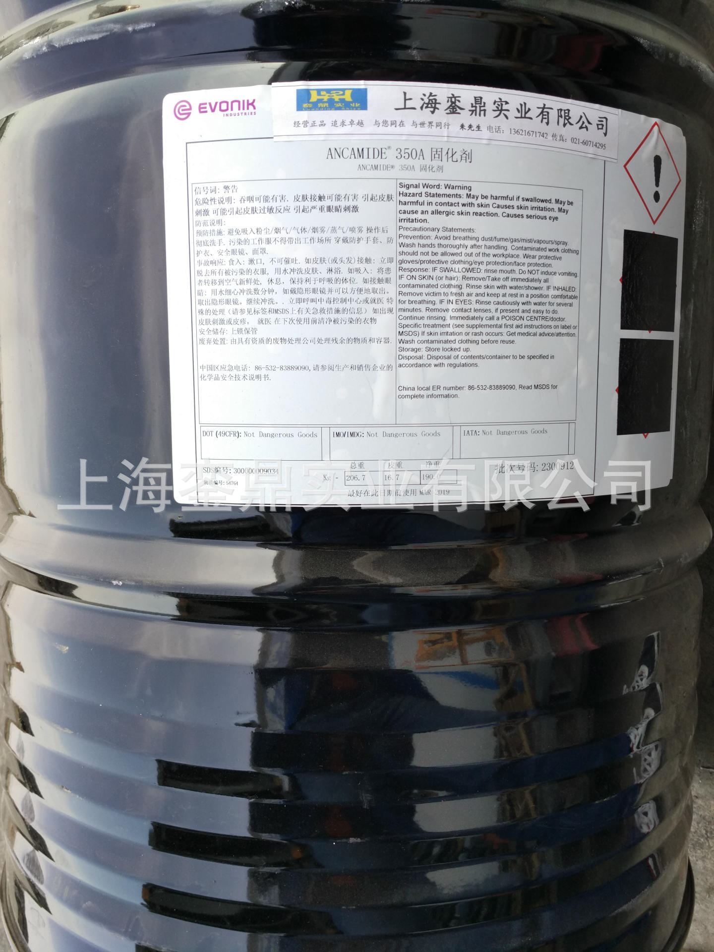 赢创环氧树脂固化剂ANCAMINE 2914UF超快速脂肪