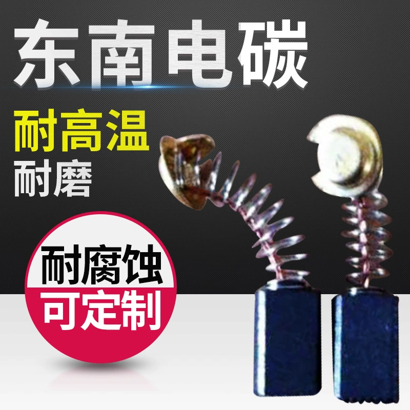 Фабрика прямых продаж низкая медная щетка электрический инструмент угольная щетка мотор угольная щетка угольная щетка