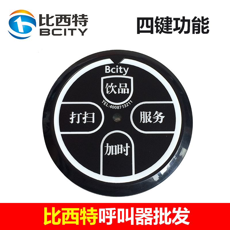 比西特无线呼叫器批发餐厅银行网吧足浴会所四键服务铃一件代发