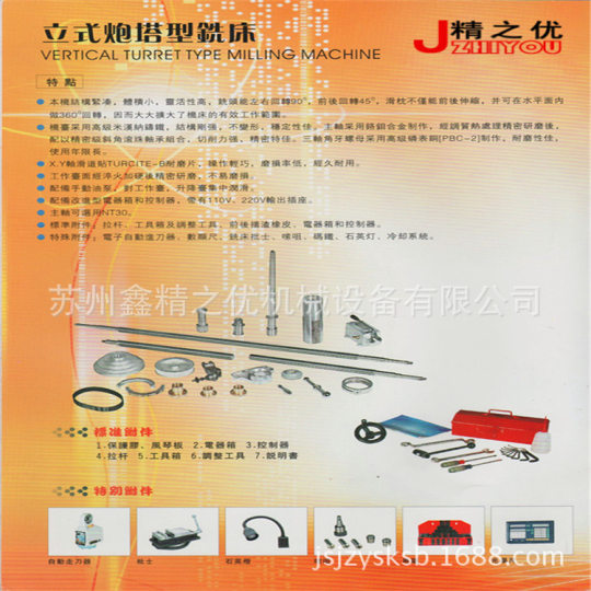 Taiwan milling machine/vertical milling machine/turret milling machine/refined excellent/machine tool/Taiwan machine tool/M4/in stock sales