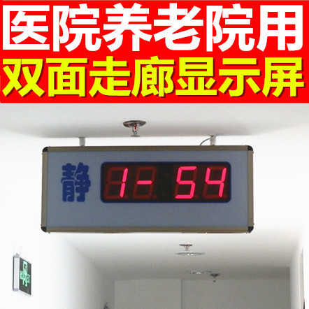 批发有线呼叫器走廊双面显示屏医院养老院铝合金边框有线显示屏