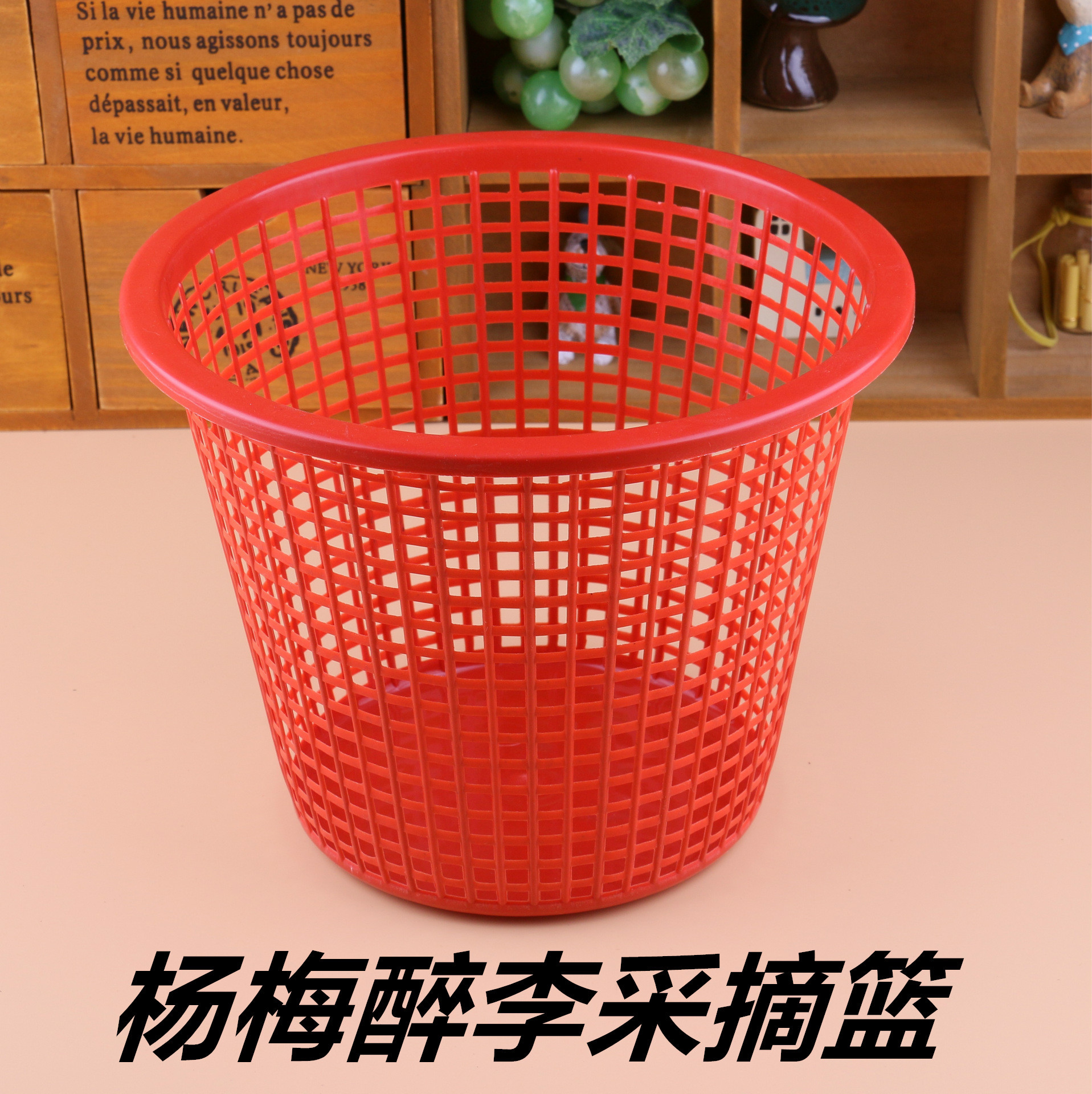 厂家批发5斤杨梅篮圆形无盖水果采摘篮子桃子李子小号室内垃圾桶