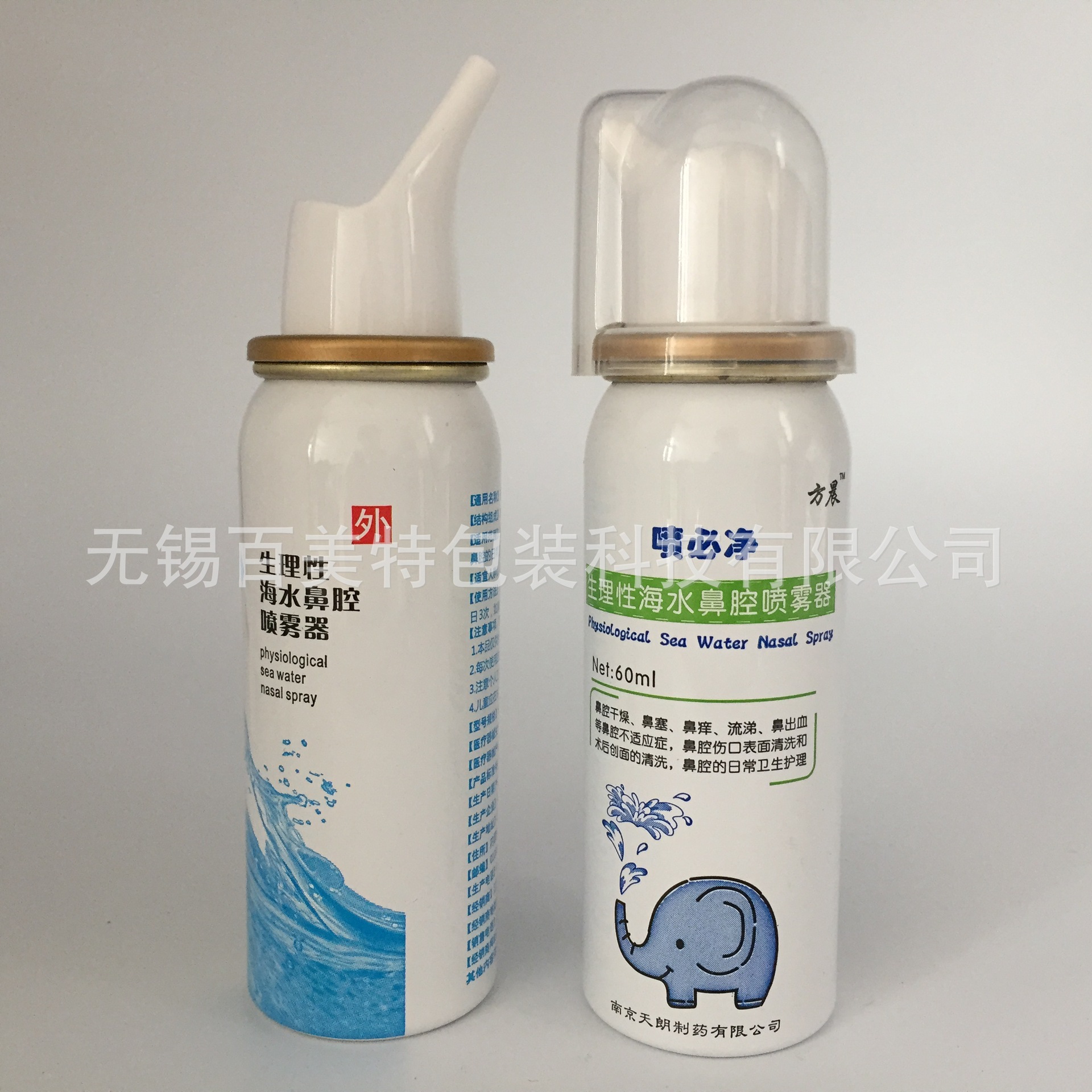 40ml 60ml 鼻腔喷雾铝瓶 生理海水铝罐 鼻腔气雾罐 保湿水喷雾瓶