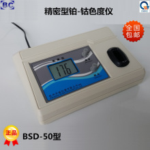 �R��BSD-50/BSD-500̨ʽ���K-�ɫ�ȃx���Ӌ�K-�ɫ�ȃx/Ӌ