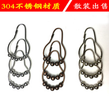 厂家直销不锈钢5珠葫芦扣 浴帘挂钩窗帘挂钩浴室浴帘挂环