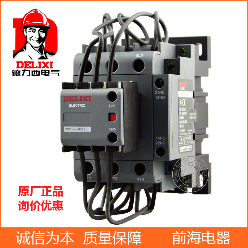 Supply of Switching Capacitor Ac Contactors Cdc19S-95 Series Switching Capacitor Contactors