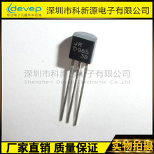 ���С���������� 2SD965 ˿ӡD965   ��װTO-92   20V/5A/1W