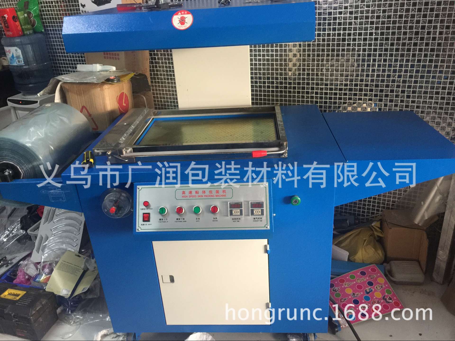 厂家直销广润牌高速大吸力真空贴体包装机 吸塑包装机