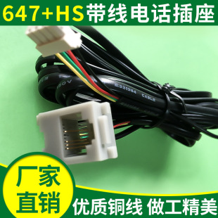 �Ԓ�C�D�Ӷ��Ӿ�647+HS�����Ԓ����RJ45���Cĸ��RJ11��Ԓˮ���^