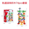 74pcs/459G