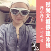 大框高清游泳眼镜 防水防雾游泳镜 男女成人儿童泳镜不嘞眼