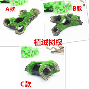 鱼缸装饰仿青苔树根造景水族箱虾洞屋躲避屋虾罐虾窝产卵树杈