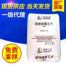 LDPE/��ɽʯ��/LD100