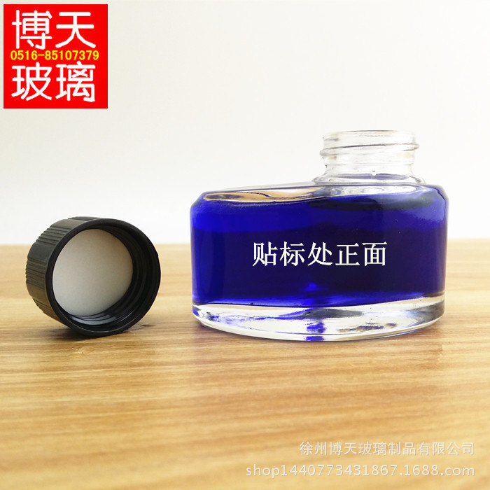 30ml玻璃瓶太极墨水瓶玻璃空墨水瓶彩色墨水瓶墨水分装瓶厂家批发
