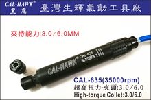 专业生产CP-635/CAL-635台湾气动工具 气动打磨机 气动风磨笔