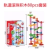 80pcs/458G