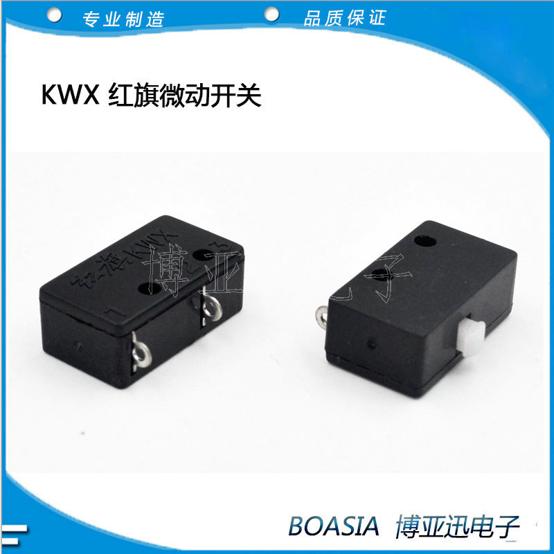 红旗牌kwx微动开关 KW3-0Z氩弧焊枪开关 氩弧焊芯