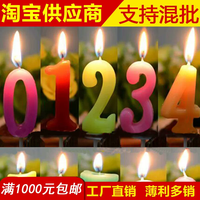 生日蛋糕数字蜡烛 派对用品 创意浪漫数字蜡烛 无烟生日蜡烛批发
