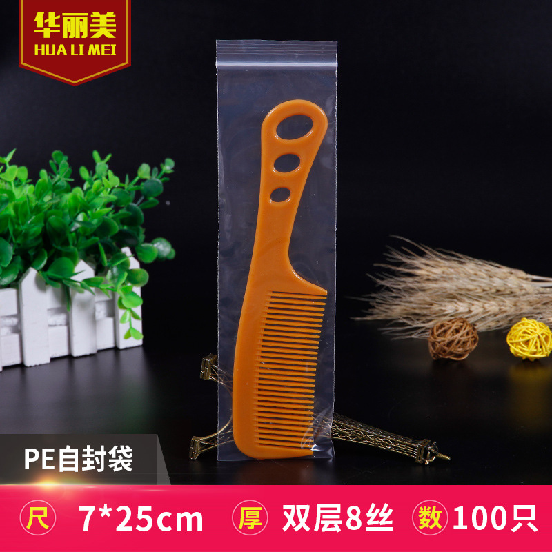 自封袋厂家塑料透明封口袋饰品密封包装袋PE骨袋长条自封袋批发