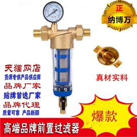 净水器;净水器配件;减压阀