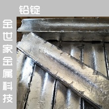 铅锭生产厂家金属铅锭铅块配重加工高纯度射线防护电解铅电池原料