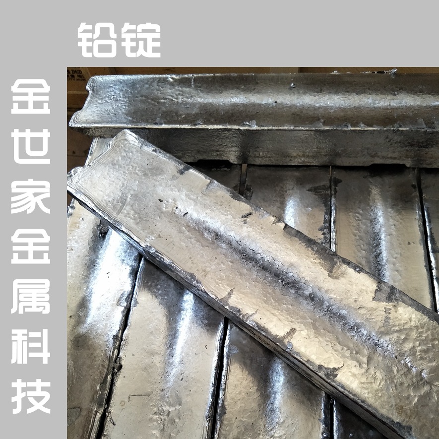 铅锭生产厂家金属铅锭铅块配重加工高纯度射线防护电解铅电池原料