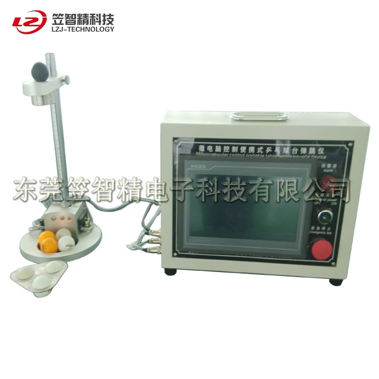 Настольный теннис, управляемый светом, прыгающий инструмент, прыгающий настольный теннис, прыгающий тест, прямая продажа