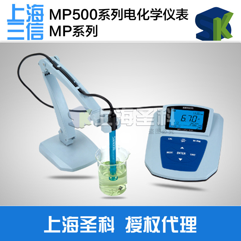 三信MP513电导率仪 实验室水溶液电导率测量 纯水高电导率测量