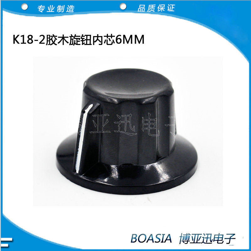 Band switch cap potentiometer knob Bakelite knob K18-2 inner core 6MM Band switch cap potentiometer knob Bakelite knob K18-2 inner core 6MM