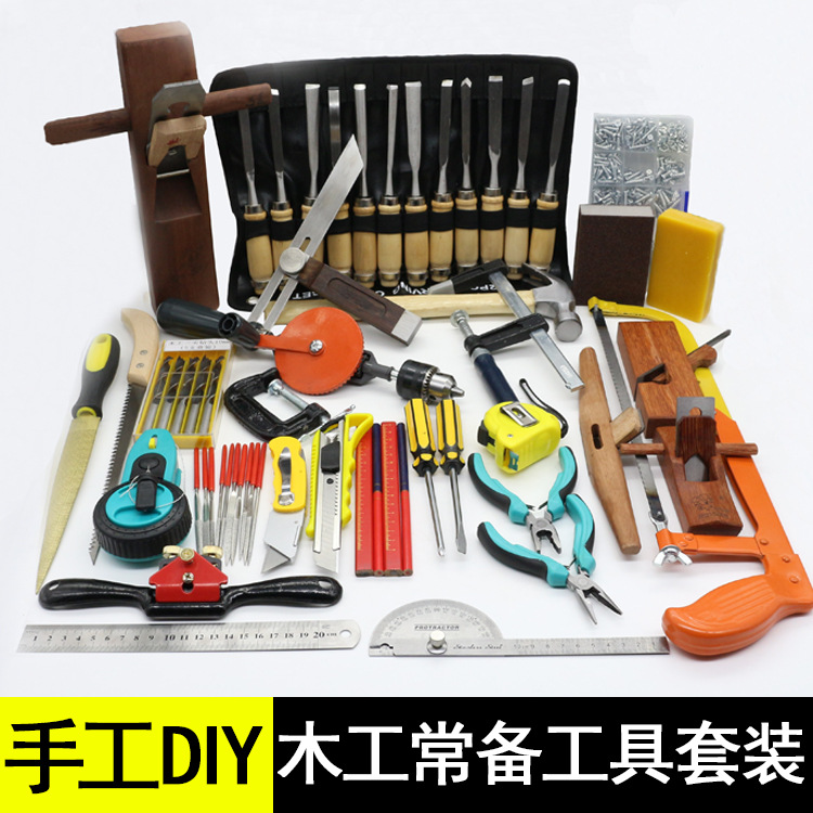 木凿塑料套装 木刨刀 手工刨 木匠工具套装 木工工具套装 木工刨