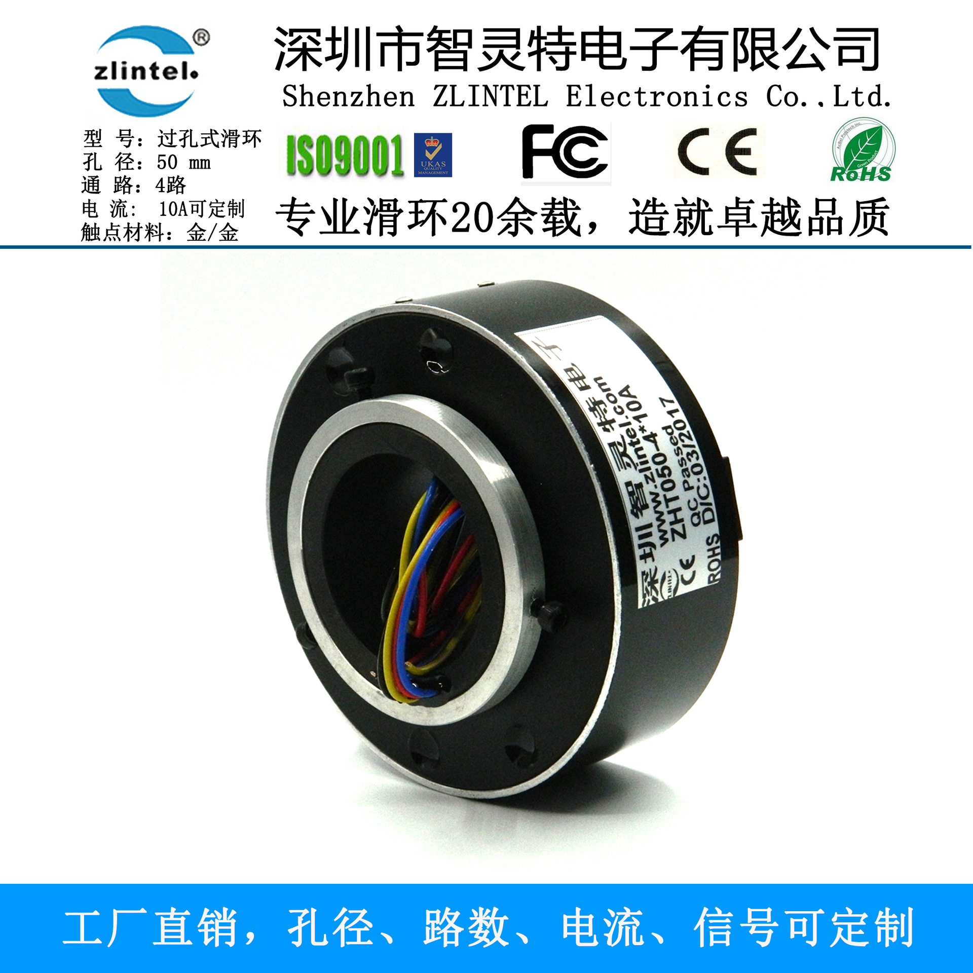 孔径50mm电流信号同时传输电缆卷筒电线游乐设备过孔导电滑电源