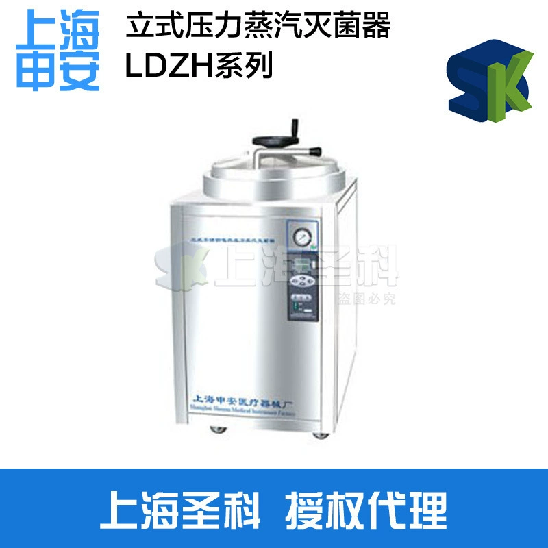 Shen'an LDZH-100L Вертикальный паровой стерилизатор высокого давления Автоклав Вертикальный стерилизатор большой емкости