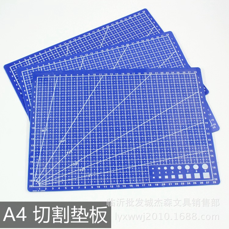 A4切割垫板30*22cm刻度板PVC介刀板 手工模型工具 美术垫板