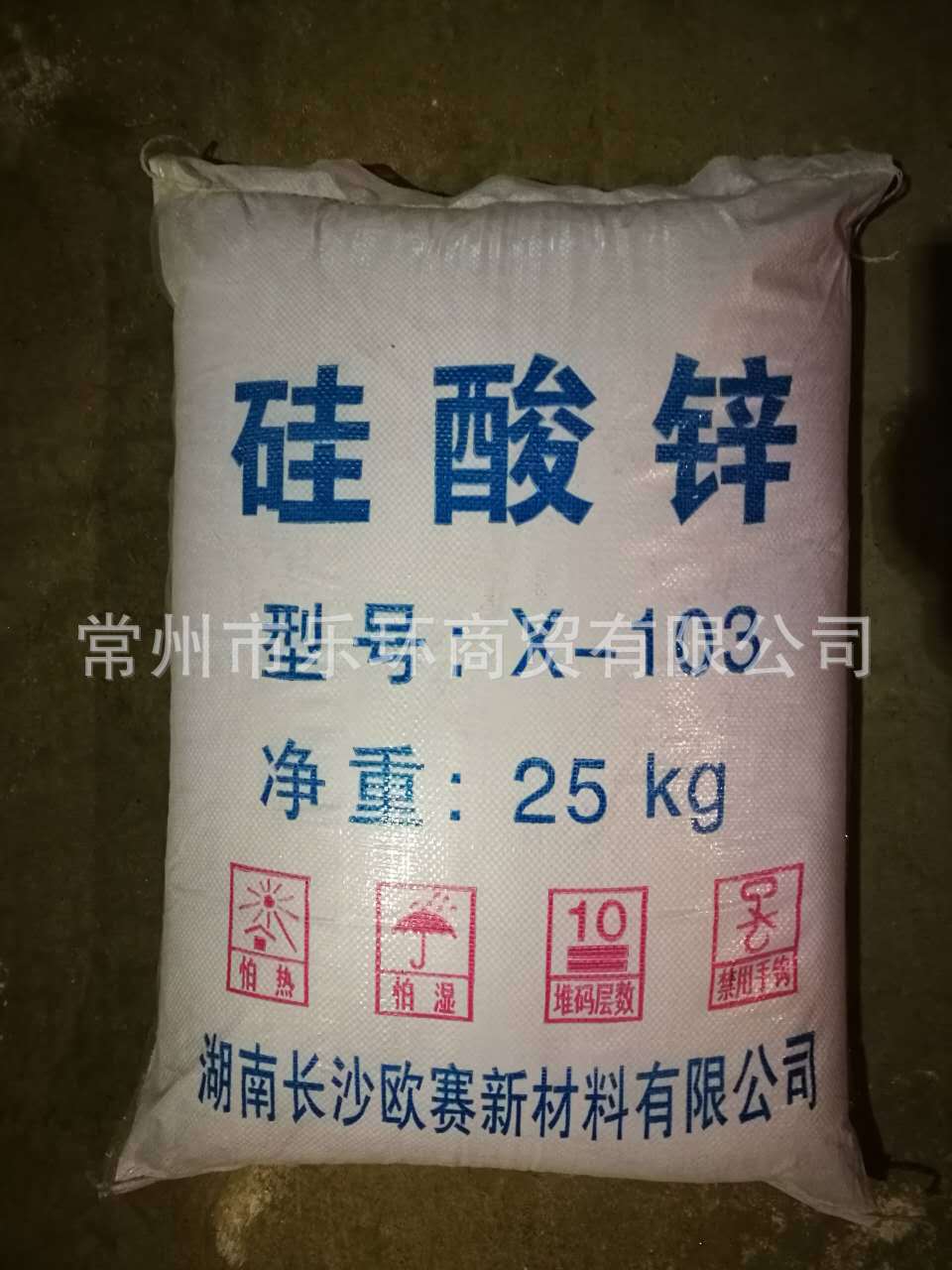 仓库现货  无机硅酸锌涂料  防锈效果好  量大批发优  硅酸锌