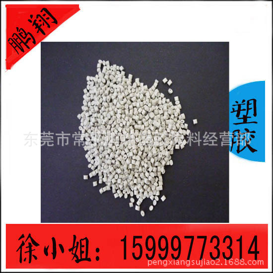 灰色ABS 再生料  电脑外壳 电器壳用料 高冲击