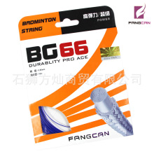 ��ë���ľ�BG66�𾀈��^��FANGCAN���N��Ʒ���Ժ��ʹ�10��0.66mm