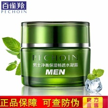 百雀羚男士净衡保湿畅透水凝露50g 专柜防伪正品面霜