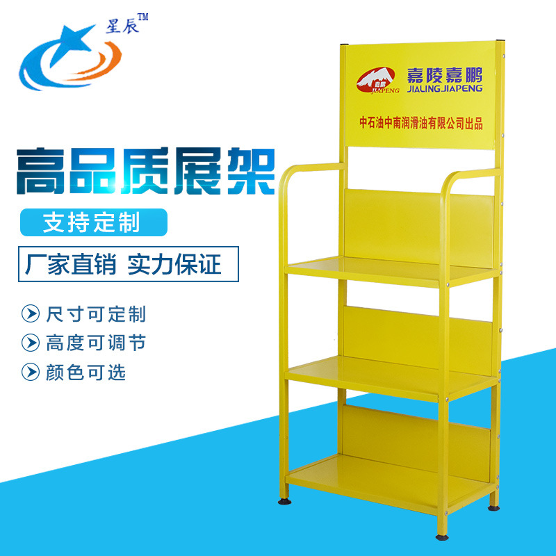 厂家定 制机油展示架汽车用品陈列架车用润滑油置物架