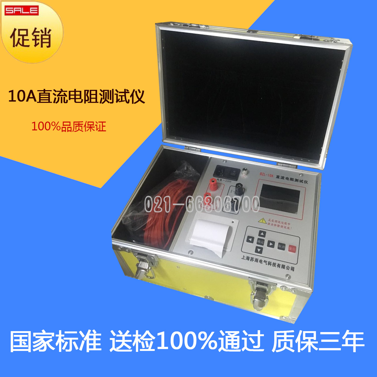 10A  直阻仪  变压器直流电阻测试仪 10A 直流电阻测速仪